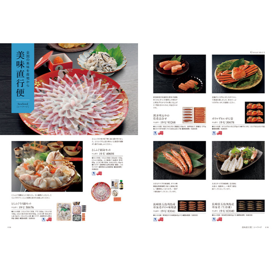 【ギフトカタログ】ミストラル セントマリー