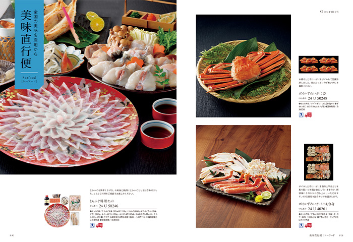 【ギフトカタログ】ミストラル セーブル