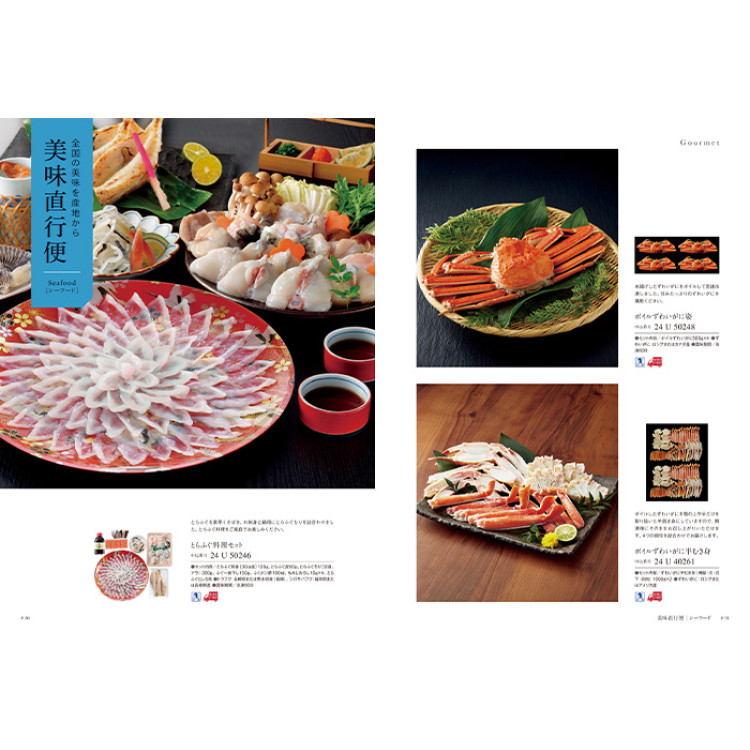 【ギフトカタログ】ミストラル セーブル