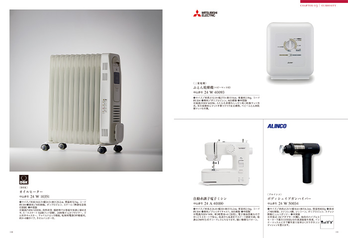 【ギフトカタログ】ミストラル セーブル
