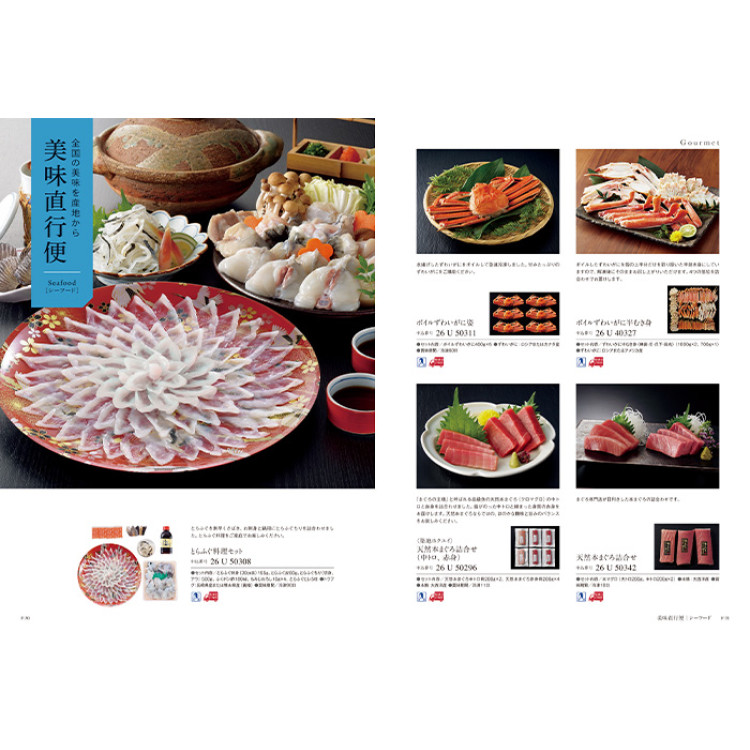 【ギフトカタログ】ミストラル スーニオン