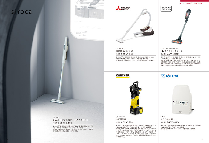 【ギフトカタログ】ミストラル スーニオン