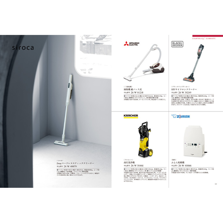 【ギフトカタログ】ミストラル スーニオン