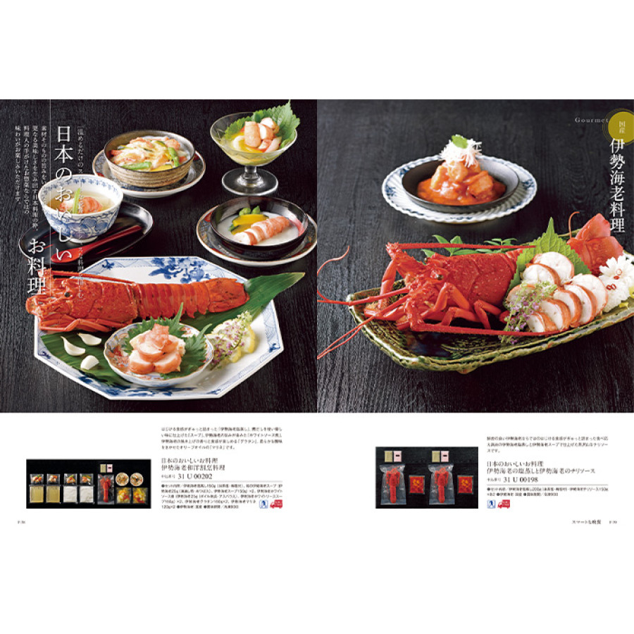 【ギフトカタログ】ミストラル アンティーブ