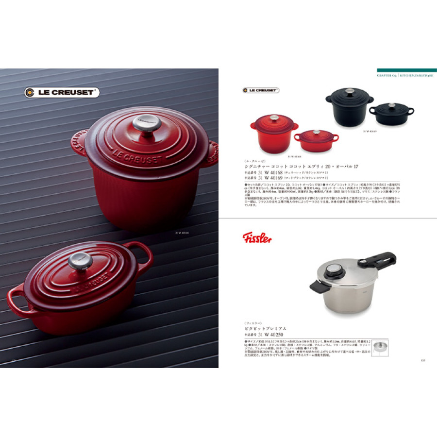 【ギフトカタログ】ミストラル アンティーブ