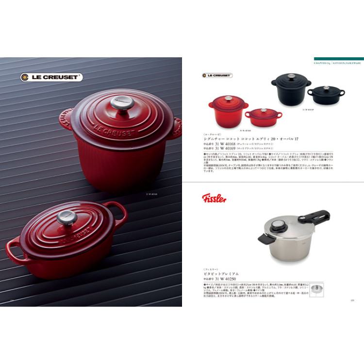 【ギフトカタログ】ミストラル アンティーブ