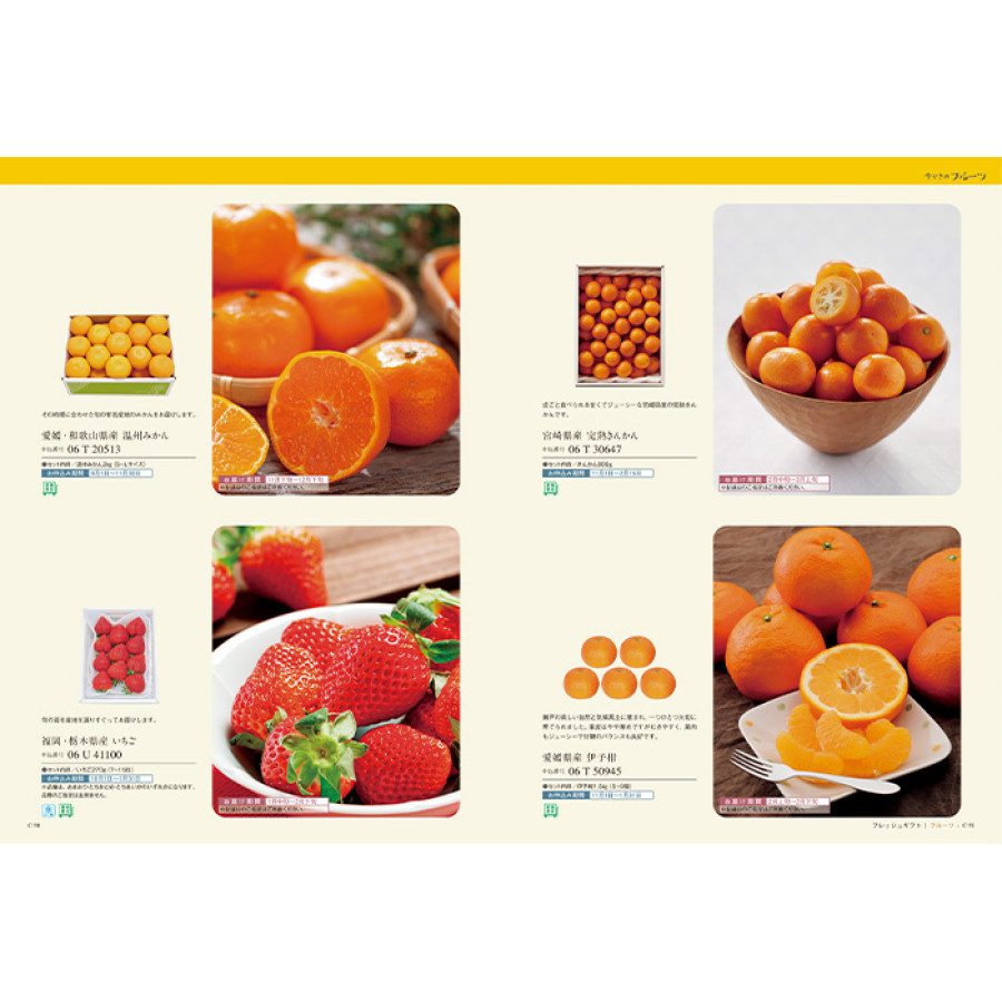 【ギフトカタログ】ベストグルメ アリーグル