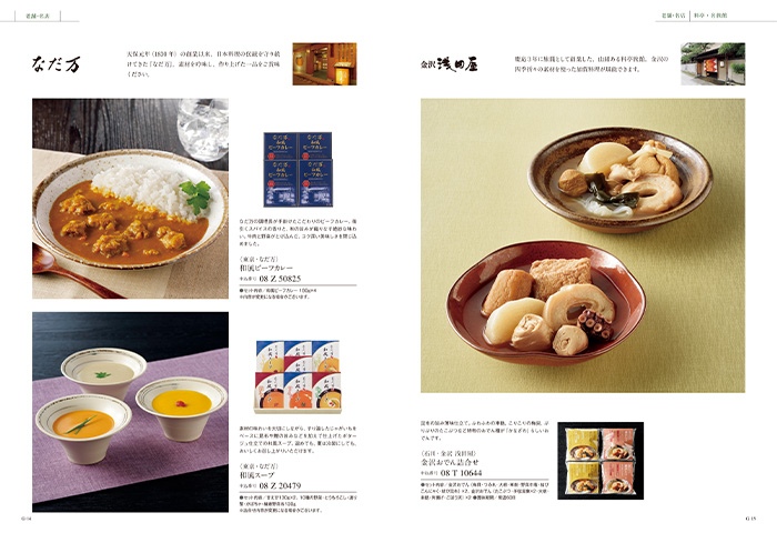 【ギフトカタログ】ベストグルメ ヴィユメン