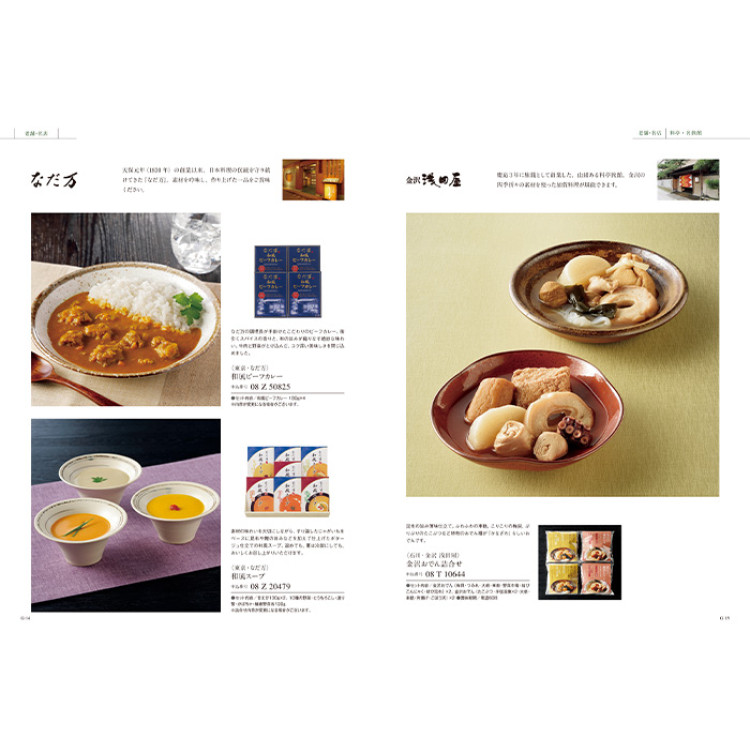 【ギフトカタログ】ベストグルメ ヴィユメン