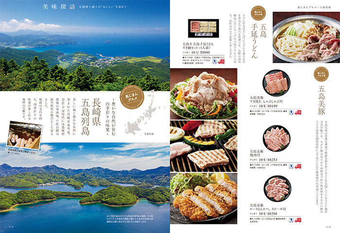 【ギフトカタログ】ベストグルメ ボードイエル