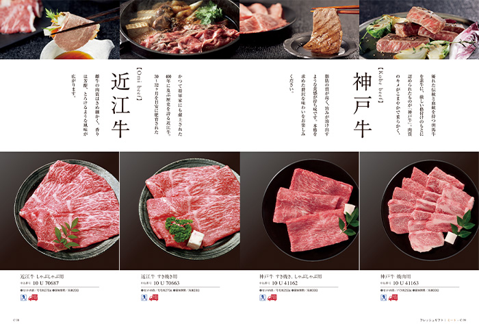 【ギフトカタログ】ベストグルメ ボードイエル