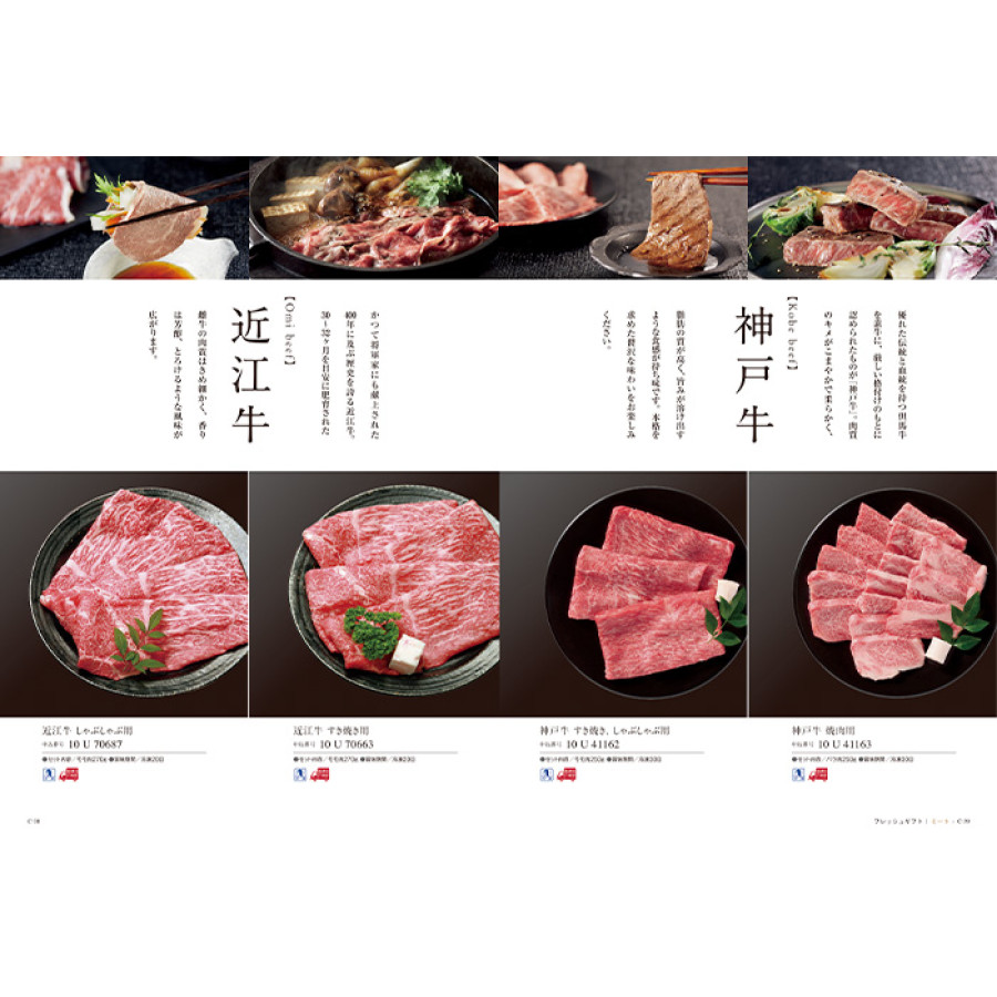 【ギフトカタログ】ベストグルメ ボードイエル