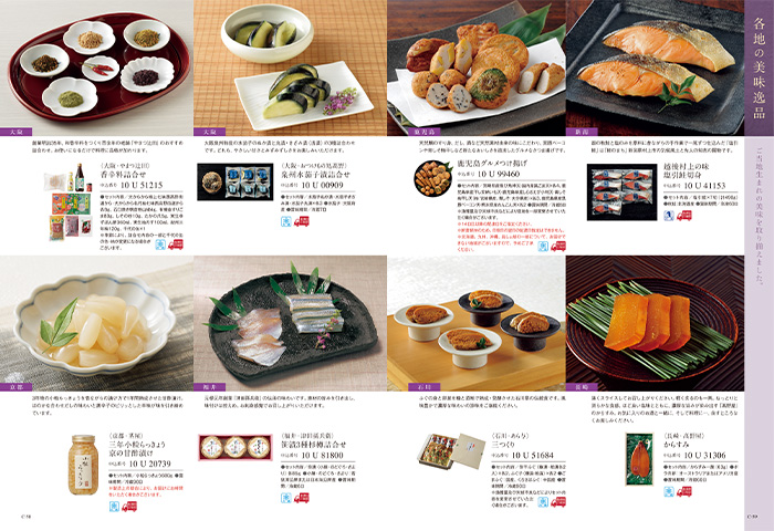 【ギフトカタログ】ベストグルメ ボードイエル