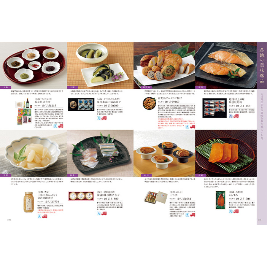 【ギフトカタログ】ベストグルメ ボードイエル