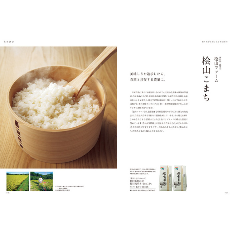 【ギフトカタログ】ベストグルメ アレジア