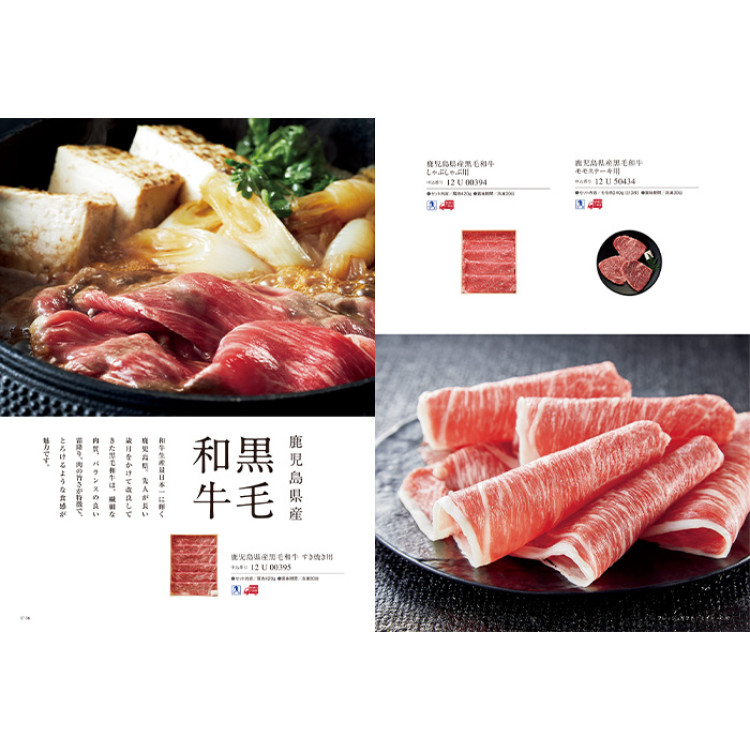 【ギフトカタログ】ベストグルメ アレジア