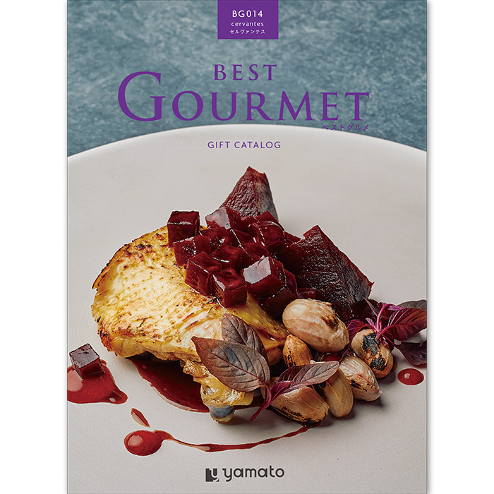 【ギフトカタログ】ベストグルメ セルヴァンテス