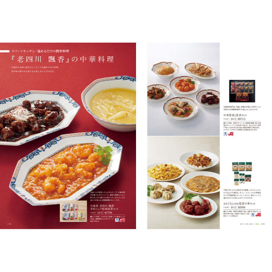 【ギフトカタログ】ベストグルメ セルヴァンテス