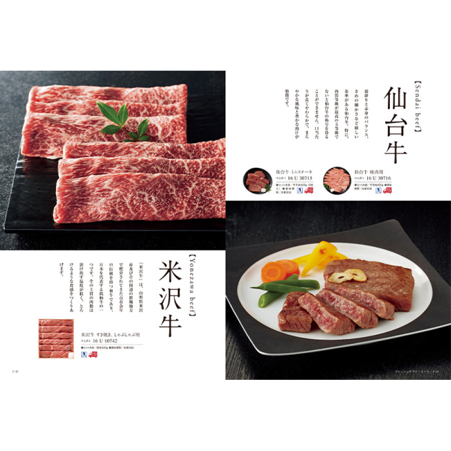 【ギフトカタログ】ベストグルメ ボーヴォー