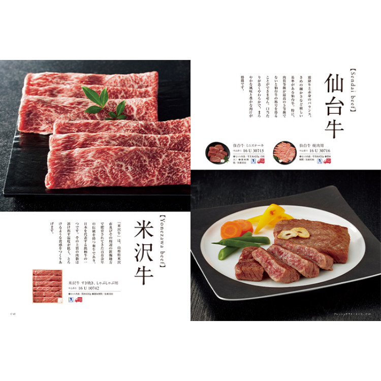 【ギフトカタログ】ベストグルメ ボーヴォー