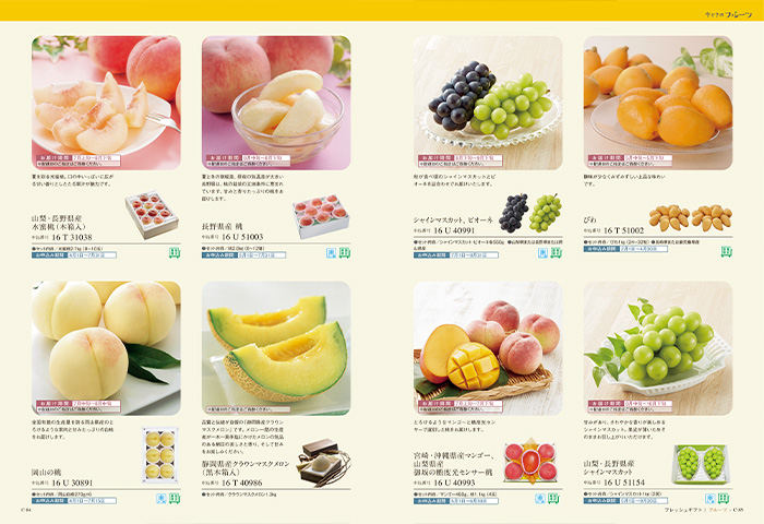 【ギフトカタログ】ベストグルメ ボーヴォー