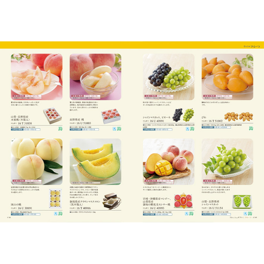 【ギフトカタログ】ベストグルメ ボーヴォー