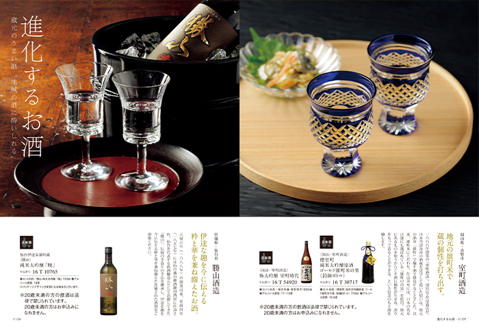 【ギフトカタログ】ベストグルメ ボーヴォー