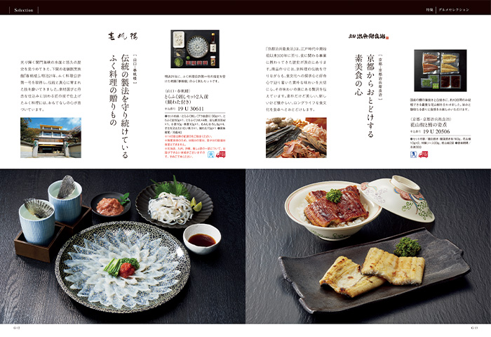 【ギフトカタログ】ベストグルメ オルデネ