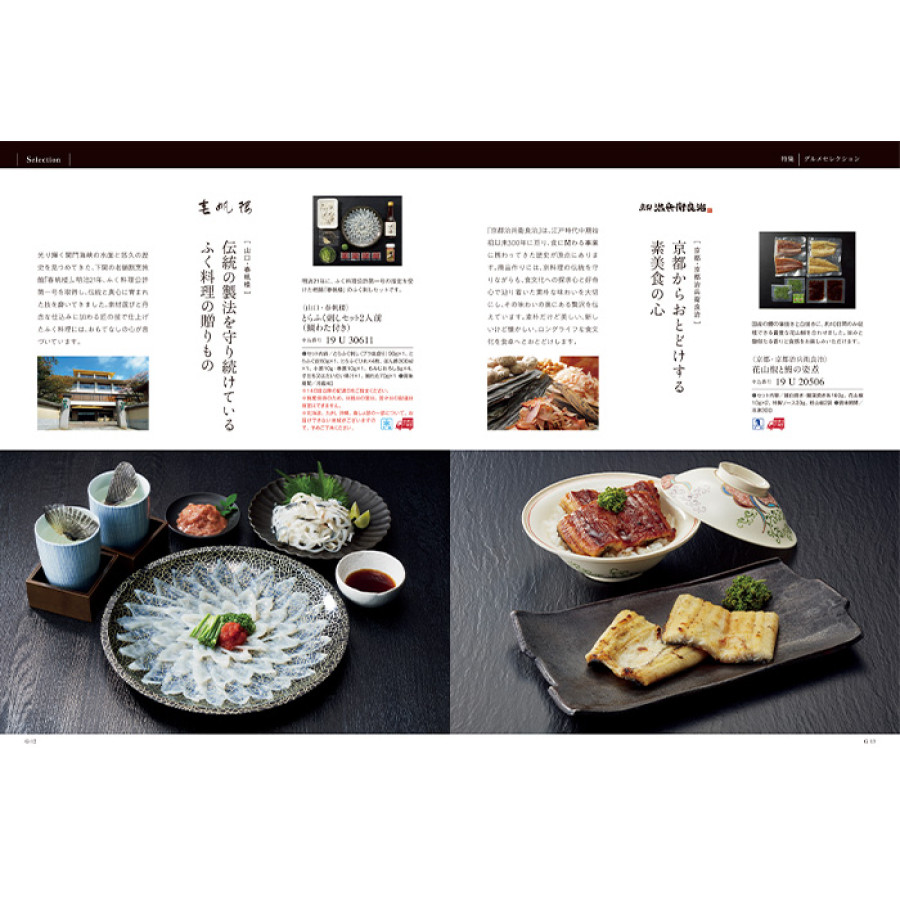 【ギフトカタログ】ベストグルメ オルデネ