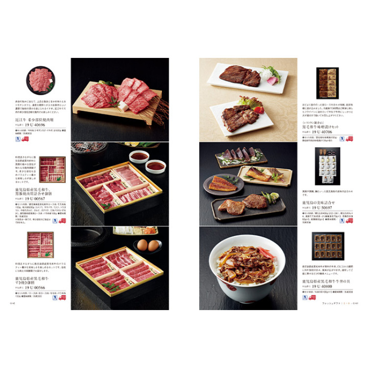 【ギフトカタログ】ベストグルメ オルデネ