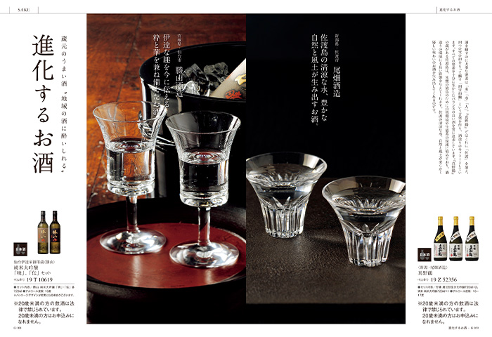 【ギフトカタログ】ベストグルメ オルデネ