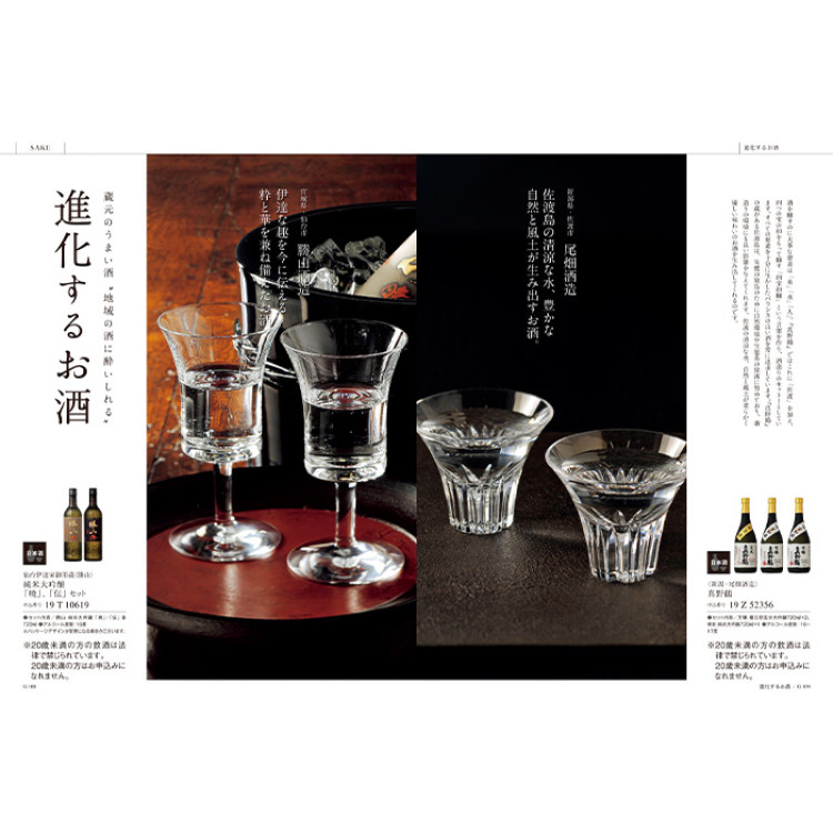 【ギフトカタログ】ベストグルメ オルデネ