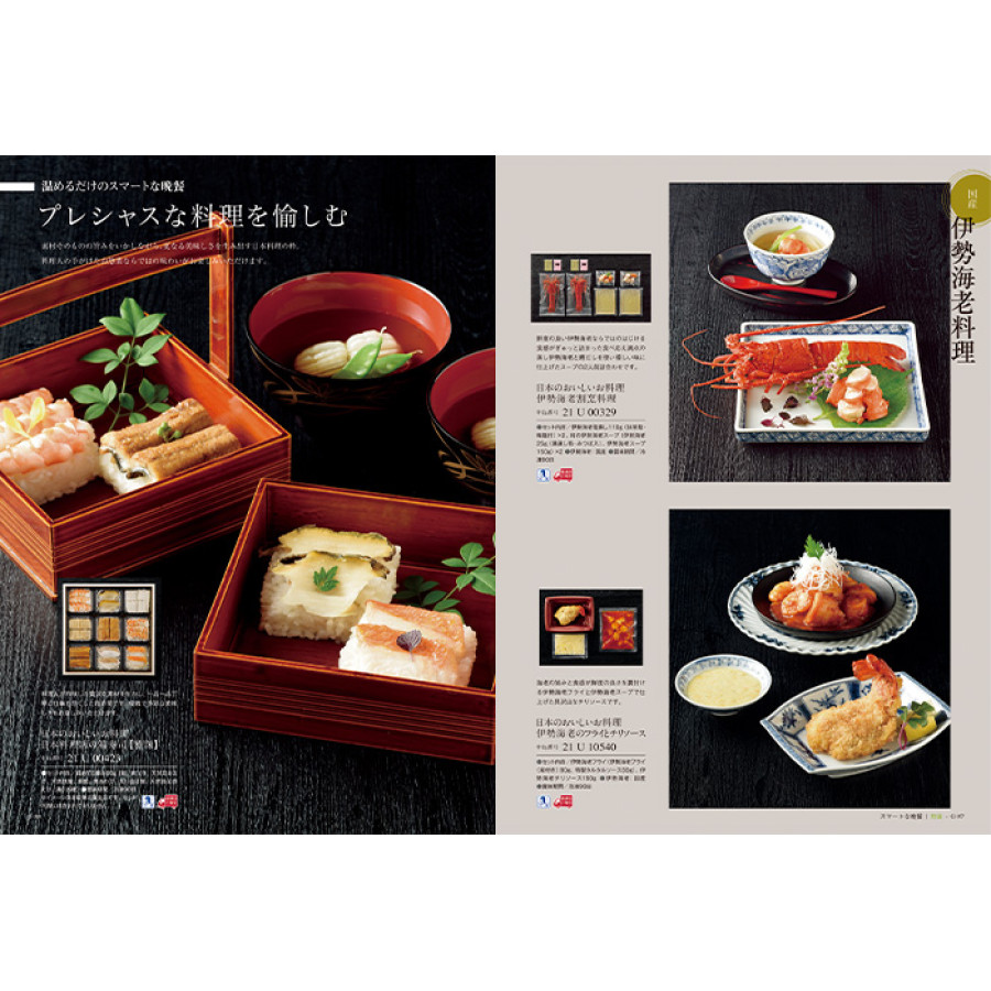 【ギフトカタログ】ベストグルメ ピレネー