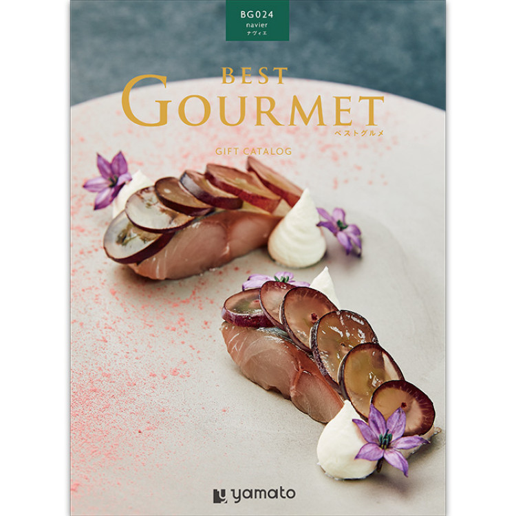 【ギフトカタログ】ベストグルメ ナヴィエ