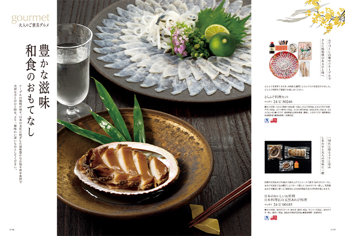 【ギフトカタログ】ベストグルメ ナヴィエ