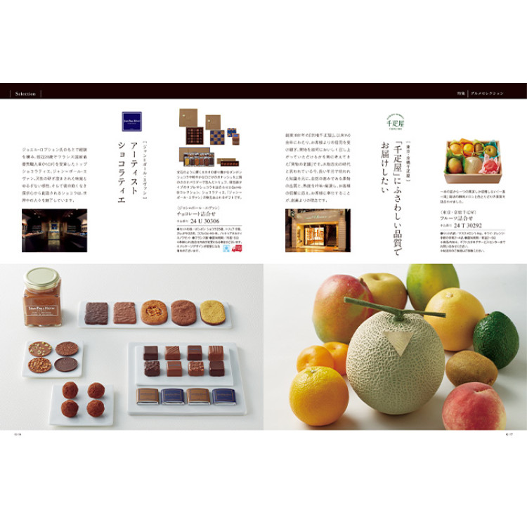 【ギフトカタログ】ベストグルメ ナヴィエ