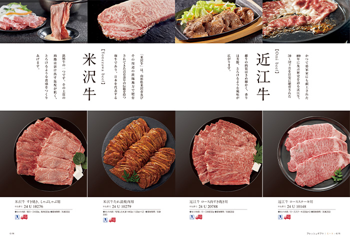 【ギフトカタログ】ベストグルメ ナヴィエ