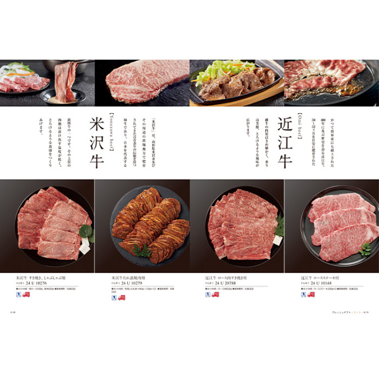 【ギフトカタログ】ベストグルメ ナヴィエ