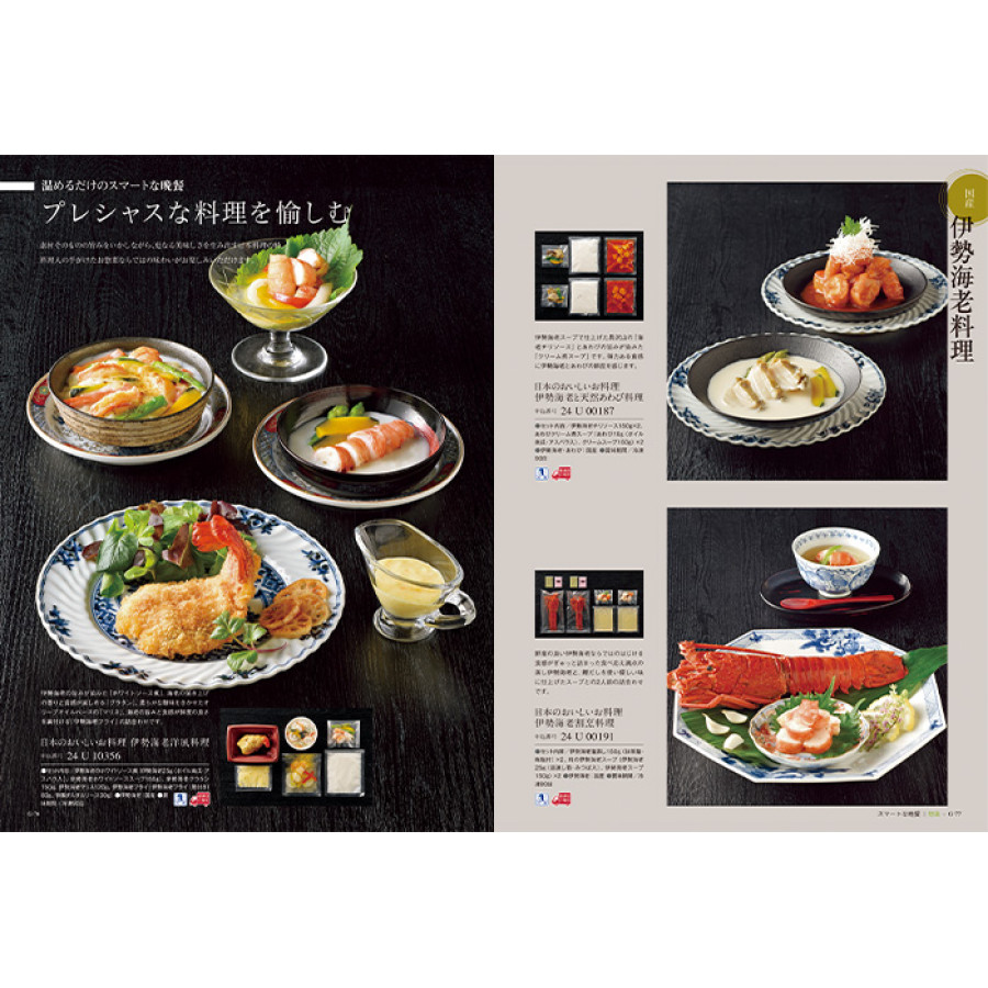 【ギフトカタログ】ベストグルメ ナヴィエ