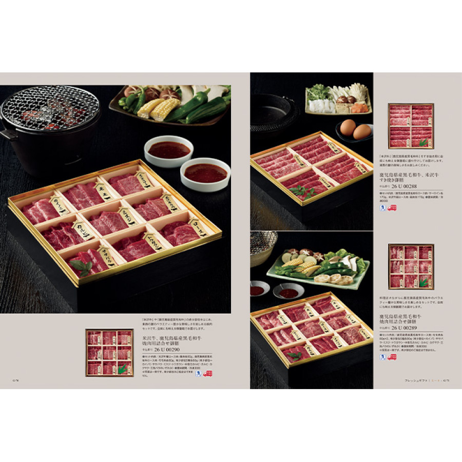 【ギフトカタログ】ベストグルメ ベルティエ