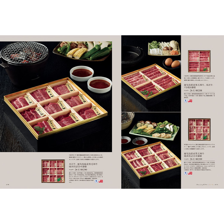 【ギフトカタログ】ベストグルメ ベルティエ