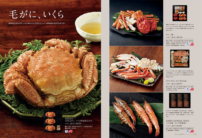 【ギフトカタログ】ベストグルメ ベルティエ