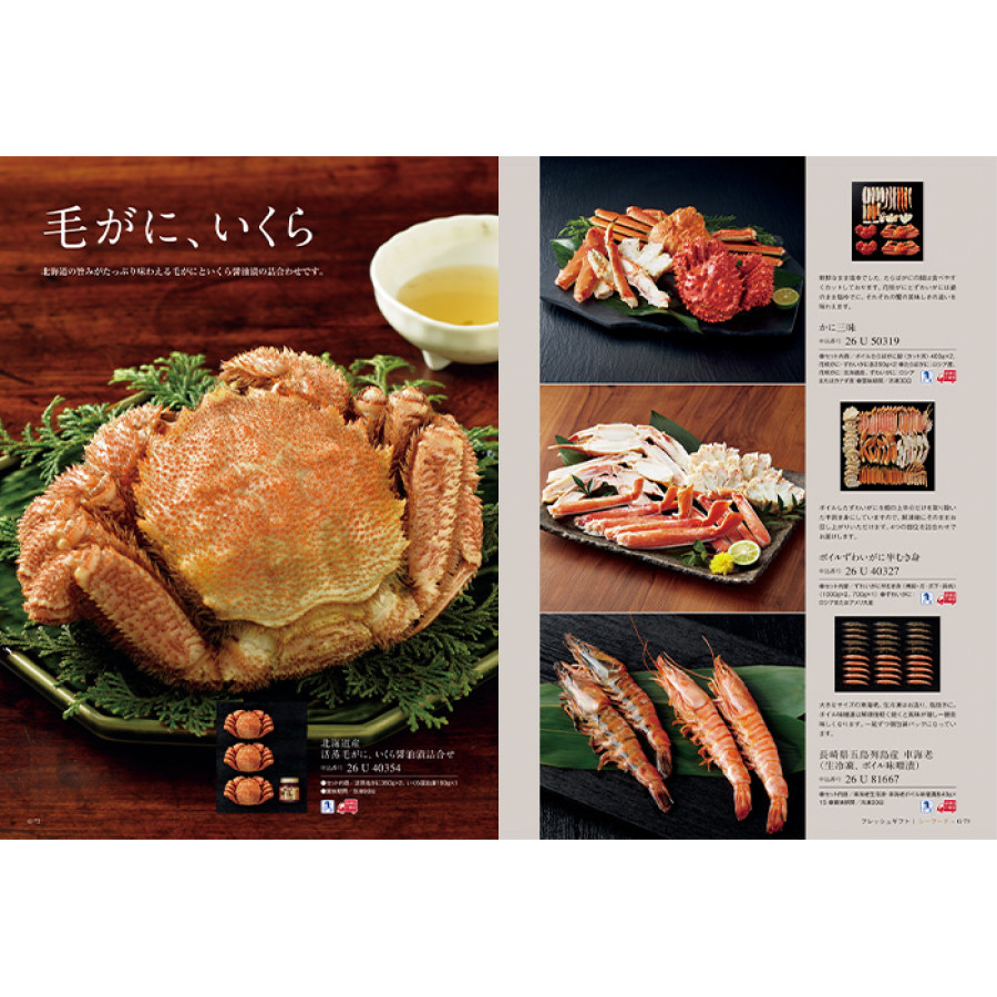 【ギフトカタログ】ベストグルメ ベルティエ