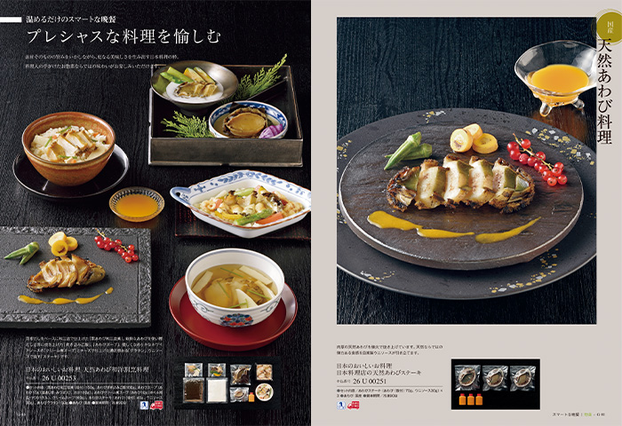 【ギフトカタログ】ベストグルメ ベルティエ