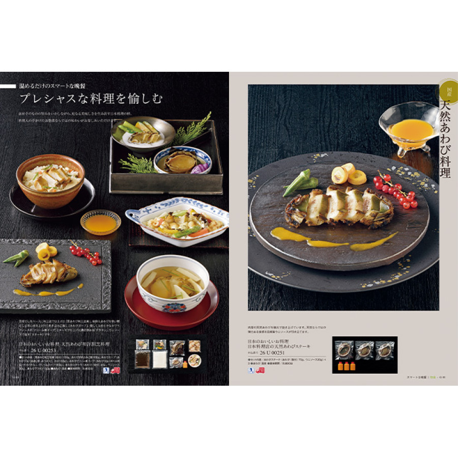 【ギフトカタログ】ベストグルメ ベルティエ