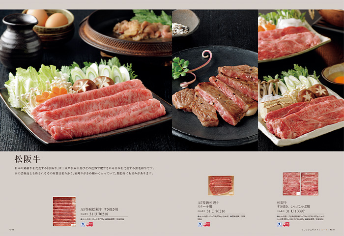 【ギフトカタログ】ベストグルメ サンジェルマン