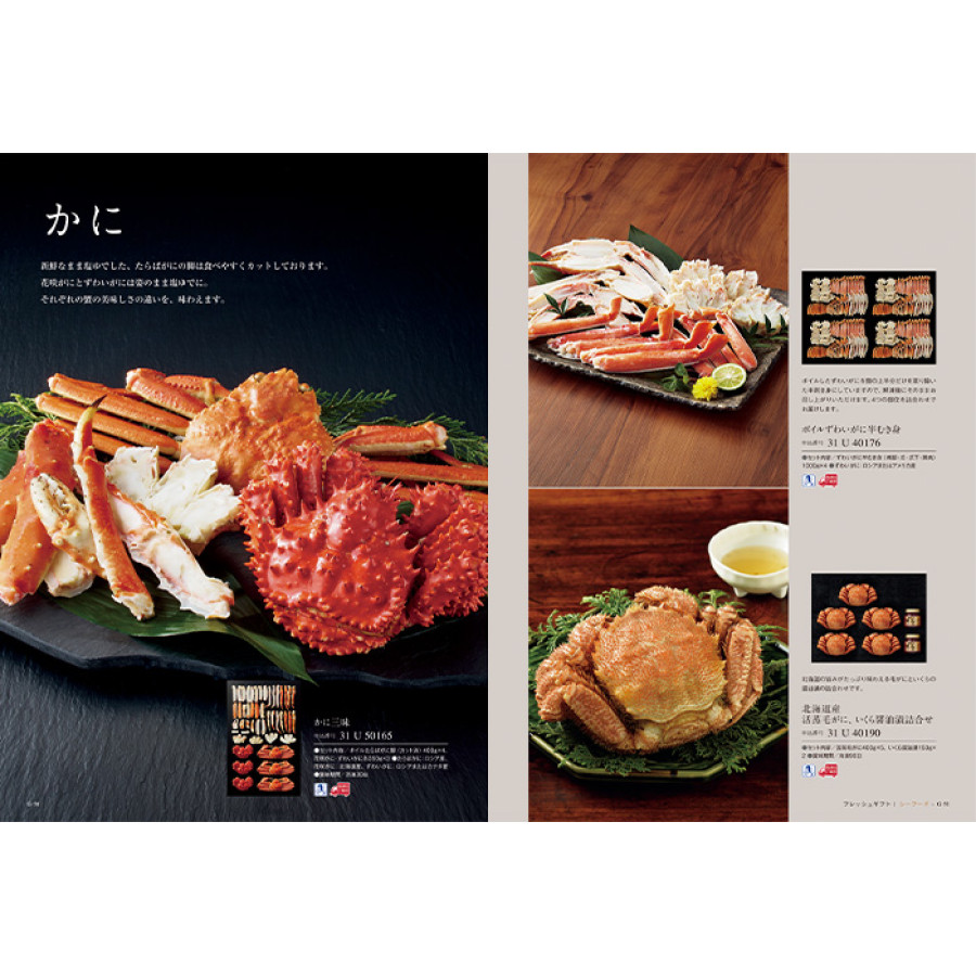 【ギフトカタログ】ベストグルメ サンジェルマン