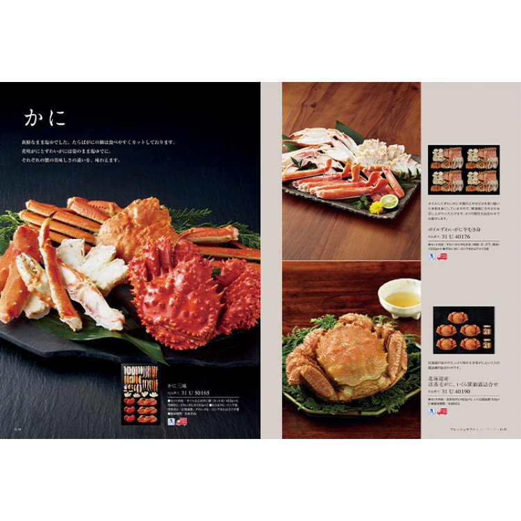 【ギフトカタログ】ベストグルメ サンジェルマン