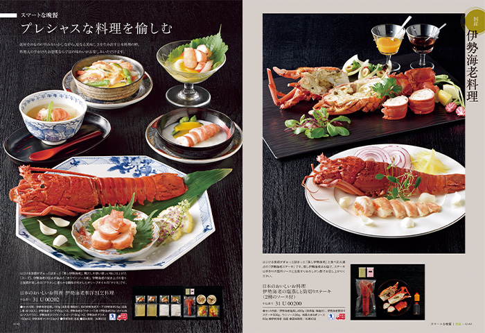 【ギフトカタログ】ベストグルメ サンジェルマン