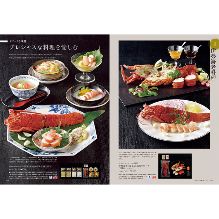 【ギフトカタログ】ベストグルメ サンジェルマン